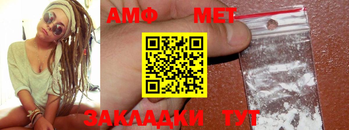 Ижевск  АМФЕТАМИН Premium  Амфетамин  Вход с VPN 