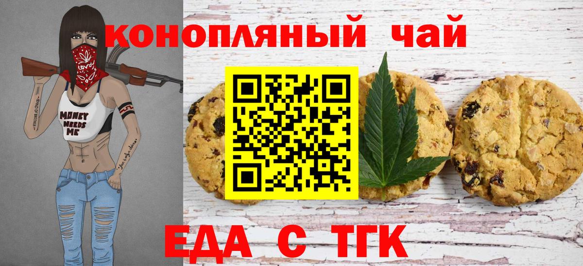 Canna-Cookies марихуана Ижевск