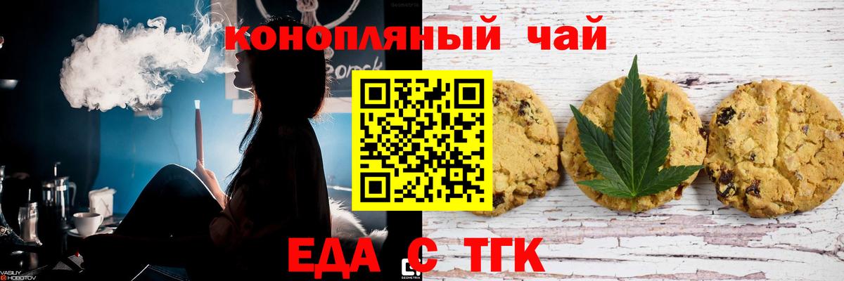 Ижевск  Еда ТГК конопля  Вход с VPN 