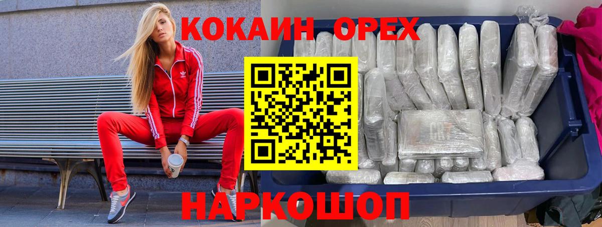 Кокаин Боливия Ижевск