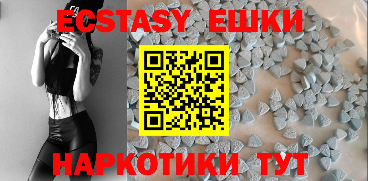 Экстази 300 mg Ижевск