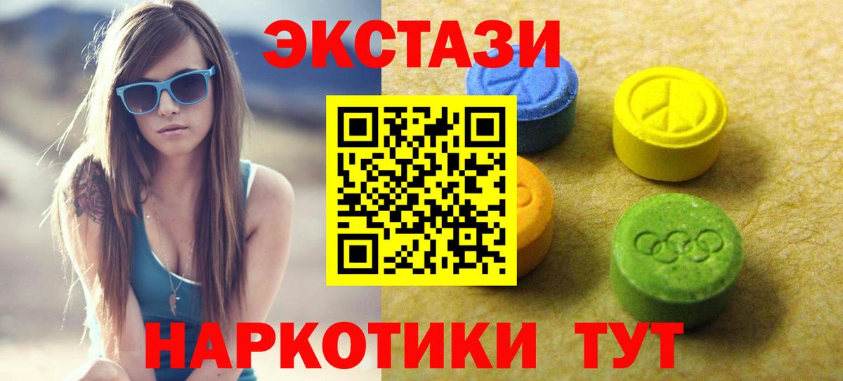 ЭКСТАЗИ ешки  Вход с VPN  ЭКСТАЗИ 99%  Ecstasy  Ижевск 