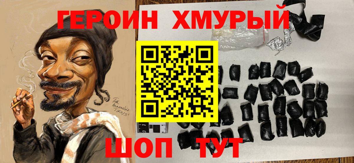 ГЕРОИН Афган Ижевск