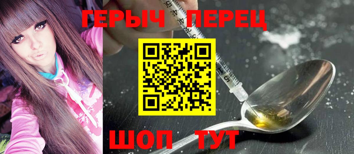 Ижевск  ГЕРОИН VHQ  Вход с VPN 