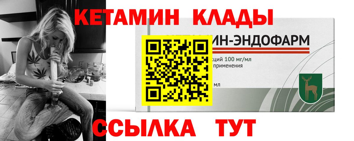 КЕТАМИН VHQ  КЕТАМИН VHQ  Ижевск  Вход с VPN 