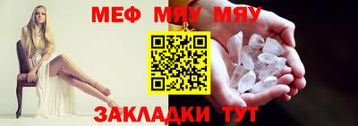 мяу мяу мука Ярославль