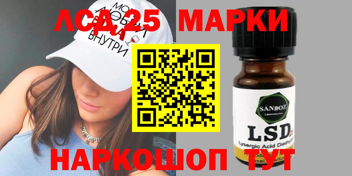 ЛСД экстази кислота  ЛСД экстази ecstasy  Вход с VPN  Лсд 25 экстази  Ижевск 
