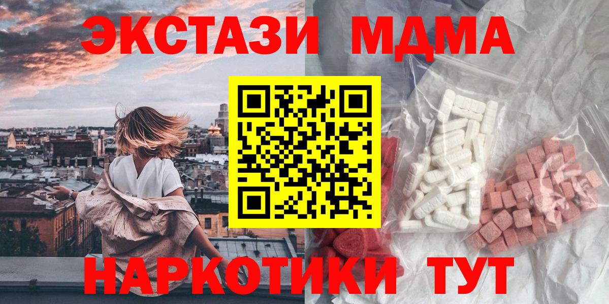 MDMA молли  MDMA кристаллы  Ижевск  Вход с VPN 