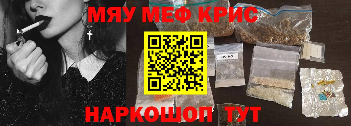 Ижевск  МЯУ-МЯУ мяу мяу  Мефедрон  Вход с VPN  Меф мяу мяу 