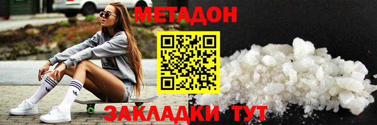 МЕТАДОН VHQ Ижевск