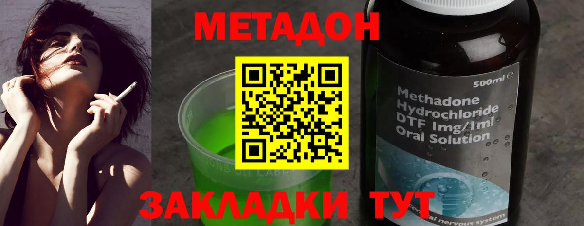 Ижевск  Метадон белоснежный  Вход с VPN 