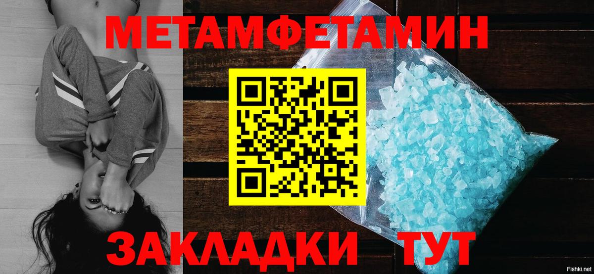 Первитин Декстрометамфетамин 99.9%  Вход с VPN  Ижевск 
