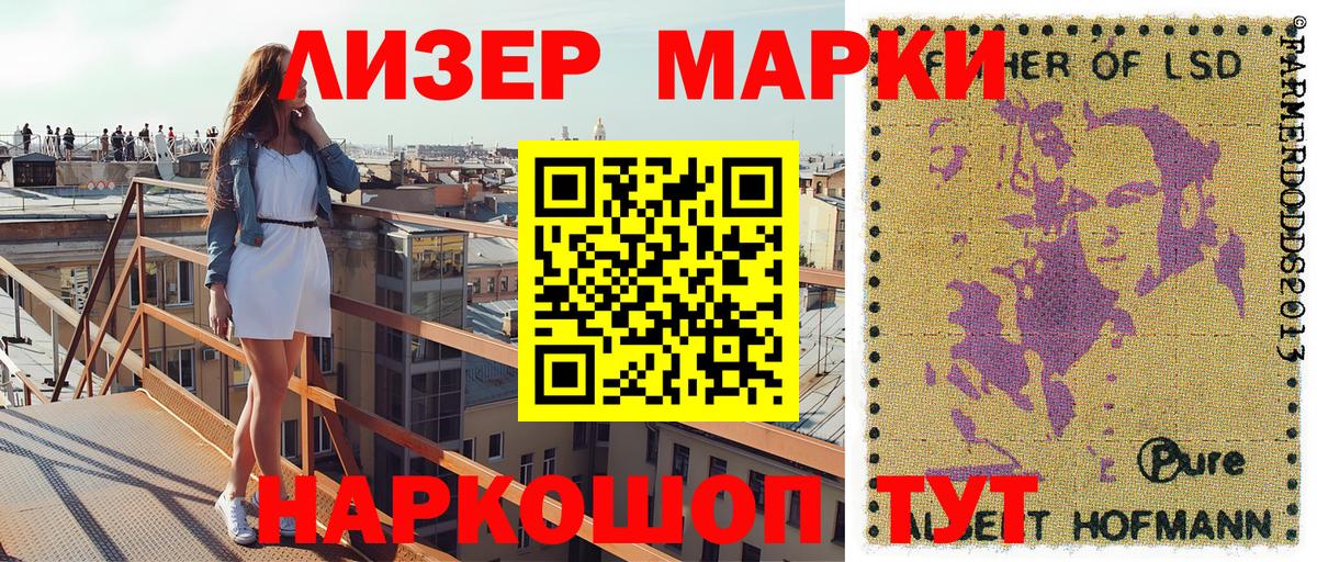 Ижевск  Марки NBOMe 1500мкг  Марки NBOMe 1500мкг  Вход с VPN 