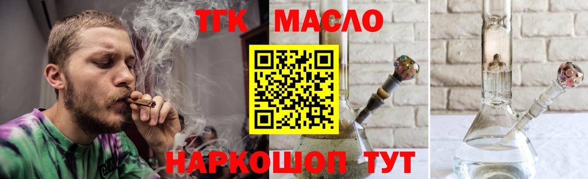 ТГК концентрат Ижевск