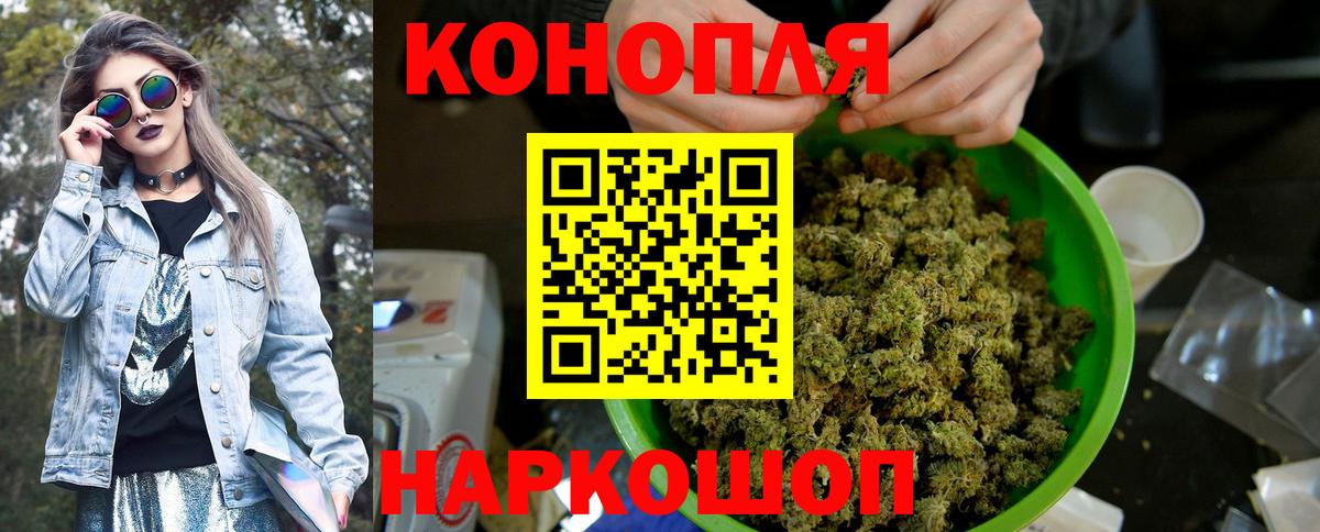 Каннабис SATIVA & INDICA  Вход с VPN  Марихуана Ganja  Ижевск  Бошки марихуана гибрид  МАРИХУАНА AK-47 