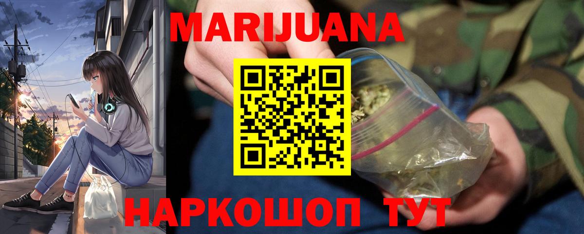Каннабис Bruce Banner Ижевск